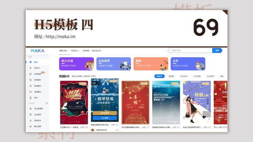 80個懶人必備模板網站 游戲研發與推廣高效加速器