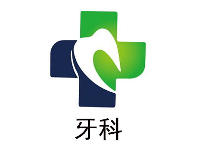 牙科加盟費(fèi)用及總投資分析——以28.82萬(wàn)元為例
