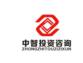 中智投資咨詢——智慧引領(lǐng)，財(cái)富增值